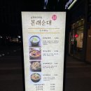 본래순대 가산행복점 이미지
