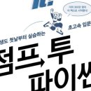 한화환경 | [한화 내일 아카데미 ICT부문] 첫 수업 후기 — 개발환경 설정 &amp; 파이썬 기초
