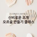 유어클레이