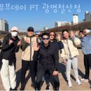 무브데이 PT 광명철산점 이미지