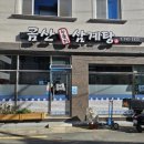 진주보은스토아 이미지