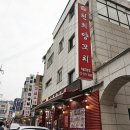 대원탕 | 서울대입구양꼬치 천희양꼬치 / 처음먹어본 봉천동양꼬치양꼬치&amp;꿔바로우!