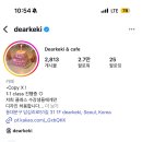 디어케키 | 답십리 주문제작케이크,디어케키