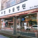 로뎀동물병원 이미지