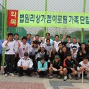 연풍리체육공원 이미지