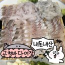 고척바다어장 | 고척바다어장💙💙(ft.오랜만에 발견한 개봉동 횟집 맛집)