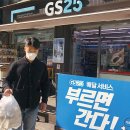 지에스25 역삼2점 이미지