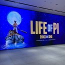 아트센터 1층 화장실 | 연극 〈라이프 오브 파이〉 박정민｜GS 아트센터 1층 C블록 3열 2번 시야 후기