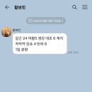대구한의대한방병원 | [DHUH 서포터즈] 대구한의대한방병원 알레르기 비염, 천식 치료 일주일 후기