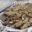 기장짚불곰장어 | &#39;우봉횟집&#39; 짚불곰장어 부산 기장 맛집 후기