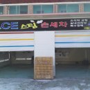 공룡스팀세차