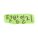 문산농약사 이미지