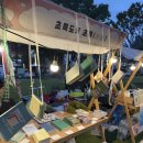 아름종합장식 | 중구 청년의 날 - 초록도 후기