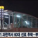 과천역 이미지