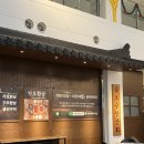 중앙상회 | [속초] 속초중앙시장 맛집 속초중앙상회 가오리찜 후기