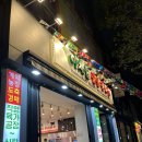 바로e마트정육점