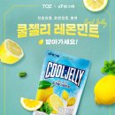 민트젤리 이미지