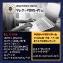 동포행정사무소 이미지