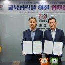 강원도인재개발원(강원도공무원교육원) 이미지