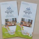 버팀목사회적협동조합 이미지