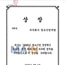 주식회사 창조인 이미지