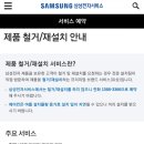 삼성로지텍 이미지