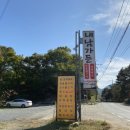 서라벌오리 이미지