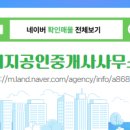 이지공인중개사사무소 네이버블로그
