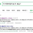 명성교회 무기명비밀투표가 세습행위? 이미지