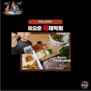 완도수산야채막회 | 전주 중화산동 완도수산 이오준 야채막회 노포맛집