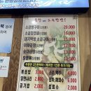 곱창에소주한잔 | [곱창에 소주한잔] 단구동 돌판에 올려주는 곱창집 후기 (★공짜 오뎅탕)