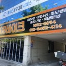 지스테이션 - 유성구 노은동로99번길 91-11 | 대전간판 / 대전간판제작 / 채널간판 / RGB / 괴정동간판 / 젊은간판 / 괴정동 지스테이션 간판시공후기