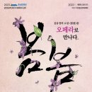 오페라 봄봄 네이버블로그