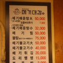 메기대감 이미지