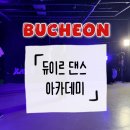 듀이학원