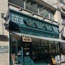 반포식스 가락점 이미지