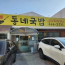 한마음국밥 | 창원 한마음병원 근처 맛집 | 동네국밥 재방문 솔직 후기