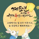 2023년 계묘년 새해 복 많이 받으십시오. 첫 공지입니다. 이미지