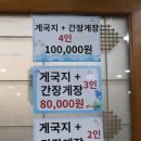 낙지랑갈비랑 | 안면도 고기맛집 추천 바보성 돼지양념갈비 낙지육개장 후기 메뉴 및 가격 룸식당 가족식사 애견동반가능