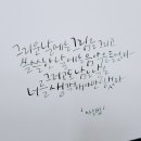 딥펜 캘리그라피 이미지