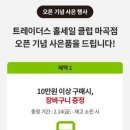 트레이더스약국 이미지