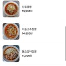 공단짬뽕