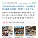 애니원보이 | 당산에서 도보 5분 애니원 요가 찐 후기