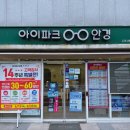 동수원로 | 수원 권선동안경 아이파크안경, 선글라스 직접 써보고 고른 후기