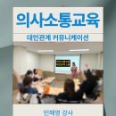 월드비전 성남종합사회복지관 | 의사소통교육[MZ세대 커뮤니케이션] 관계 관리와 소통 역량 "내 삶의 빛나는 주인공" 청년세대 소통이...