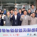 농업창업지원센터 이미지