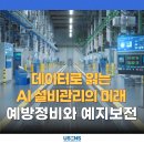 미래설비 티스토리