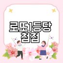 GS25사천정의드림점 | 로또1등당첨점 신도림 로또명당 1등 당첨횟수와 후기