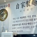 양촌 양곡리 세계로마트 뒷길(양곡2로30번길) | 김포막국수맛집 백양 막국수, 보리밥 청국장도 모두 맛있는 양촌구래맛집