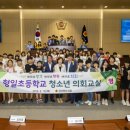 형일초교 이미지
